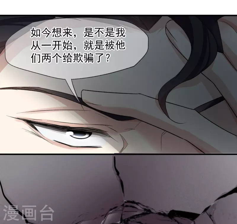 第86话1 失枪 第17页
