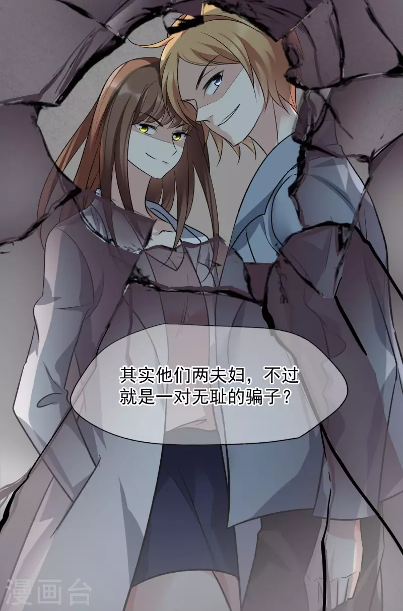 第86话1 失枪 第18页