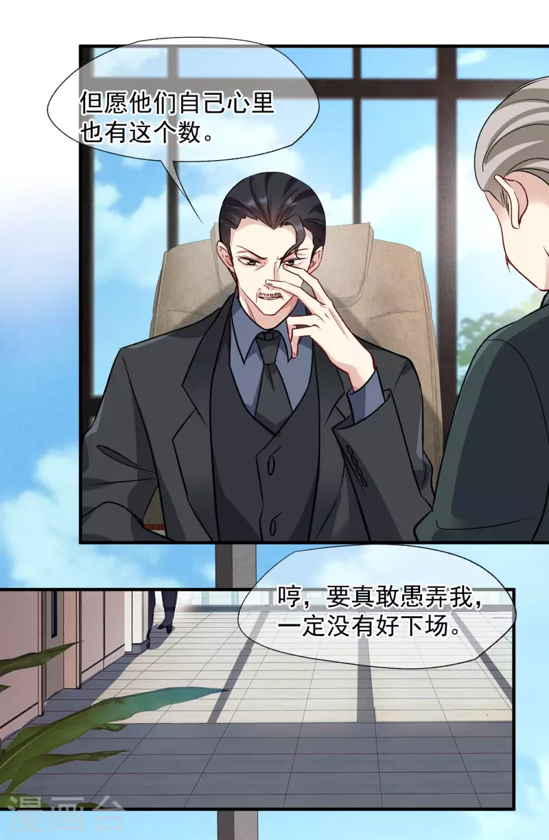 第86话1 失枪 第20页