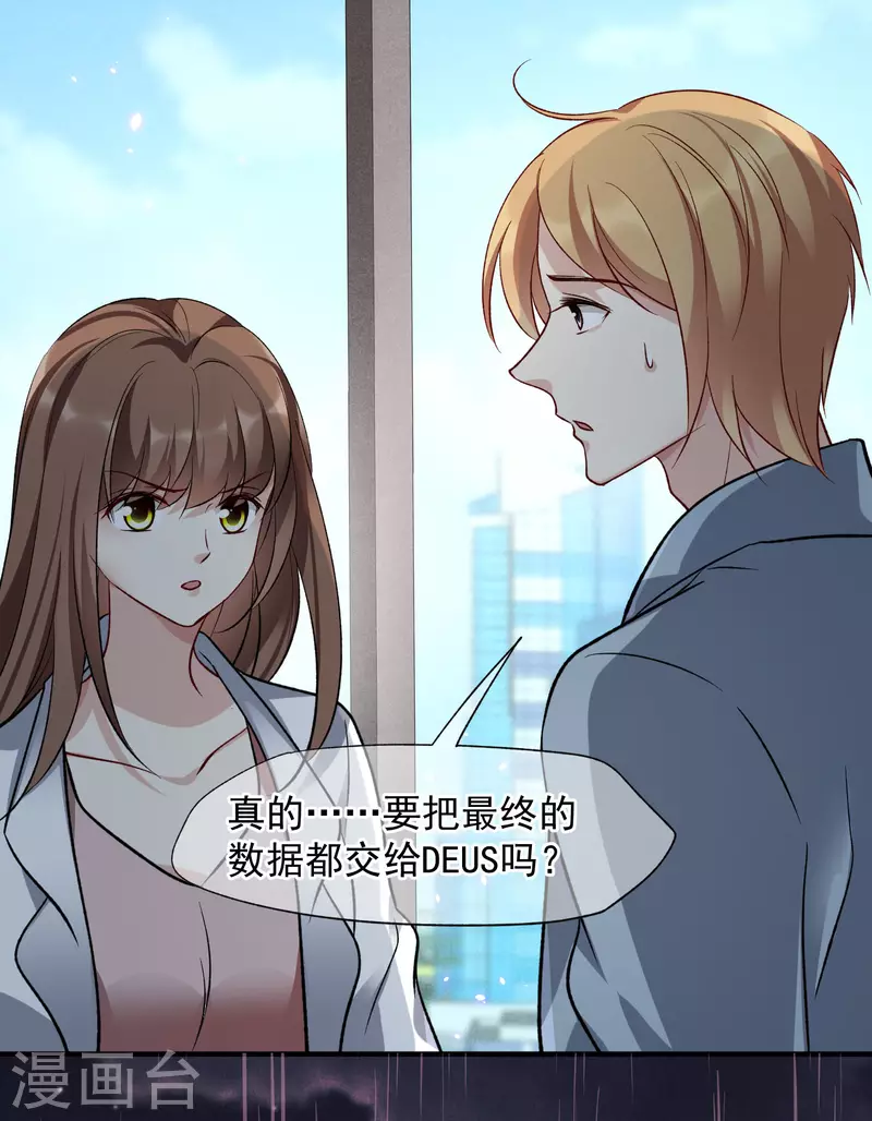 第86话1 失枪 第21页