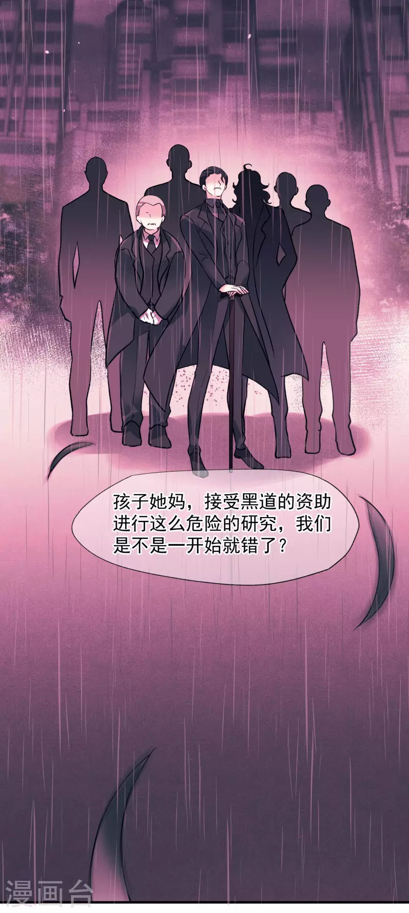 第86话1 失枪 第23页