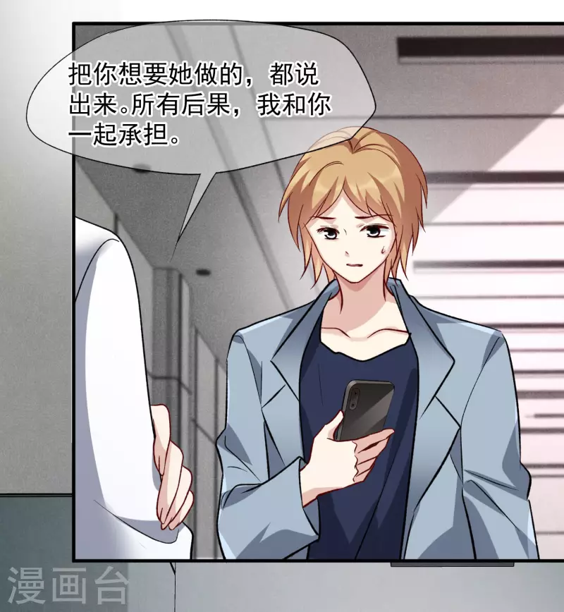 第86话1 失枪 第25页