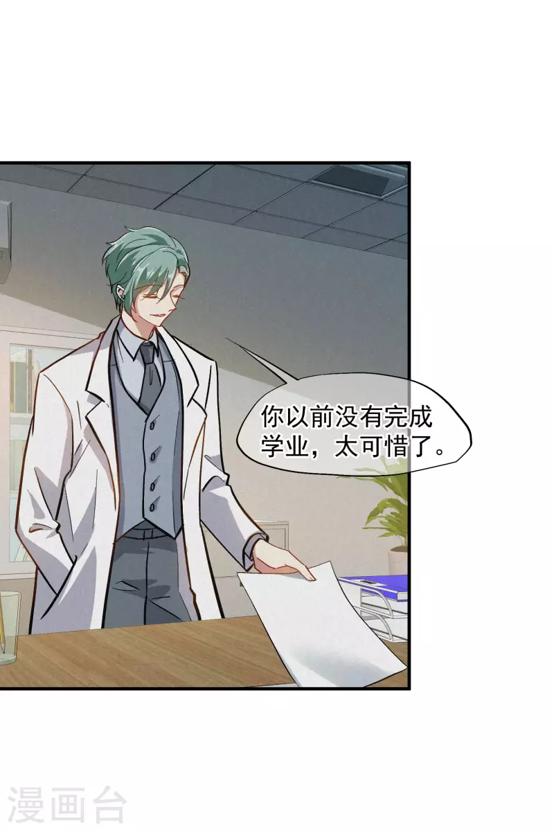 第84话2 月亮的危机 第8页