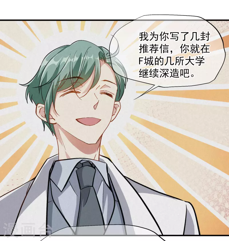 第84话2 月亮的危机 第10页
