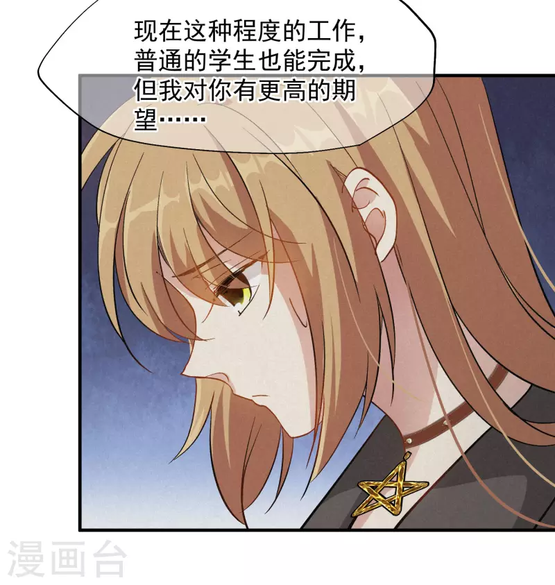 第84话2 月亮的危机 第11页