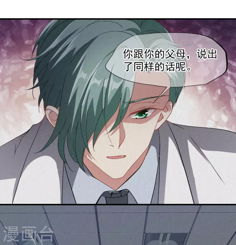 第84话2 月亮的危机 第20页