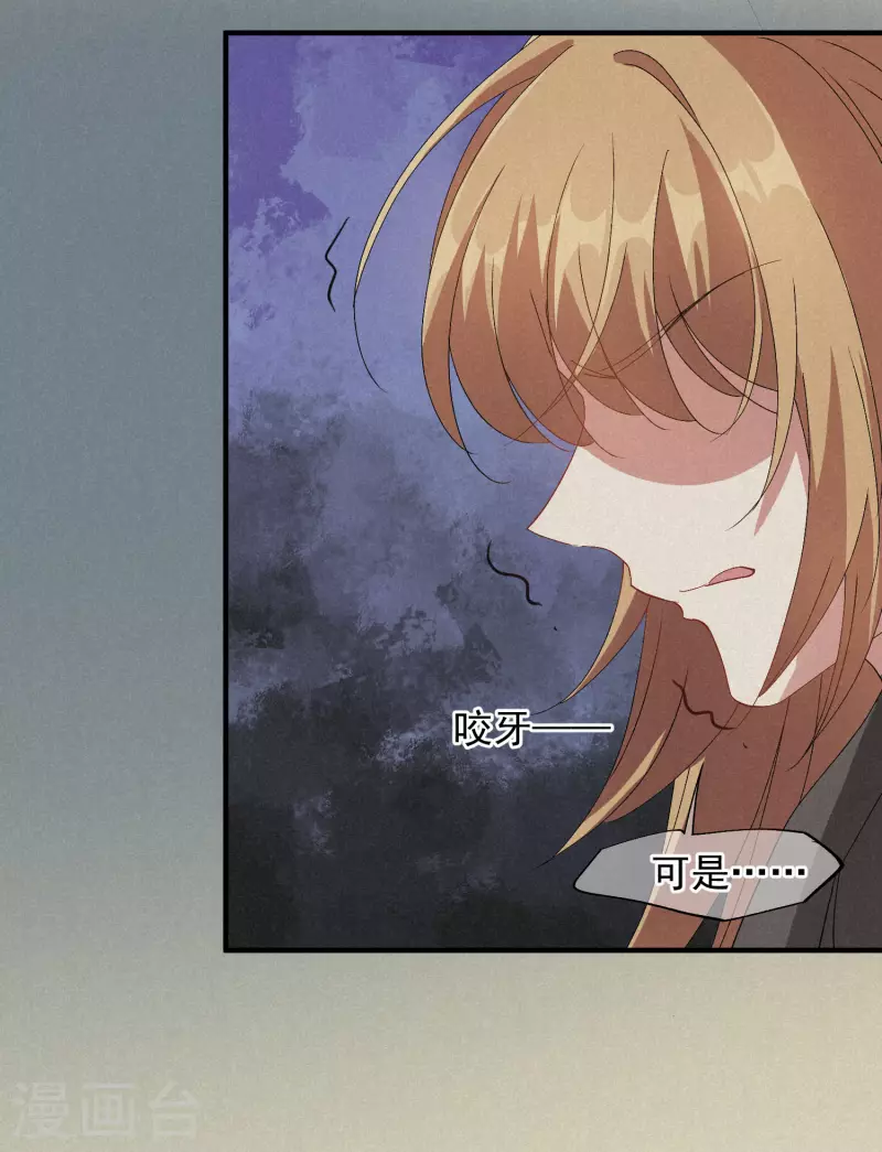 第84话2 月亮的危机 第22页
