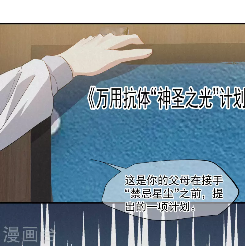第84话2 月亮的危机 第25页