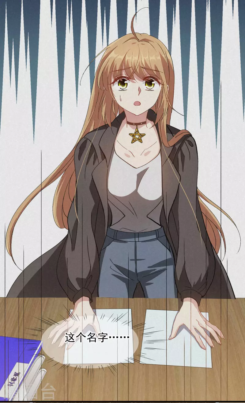 第84话2 月亮的危机 第26页