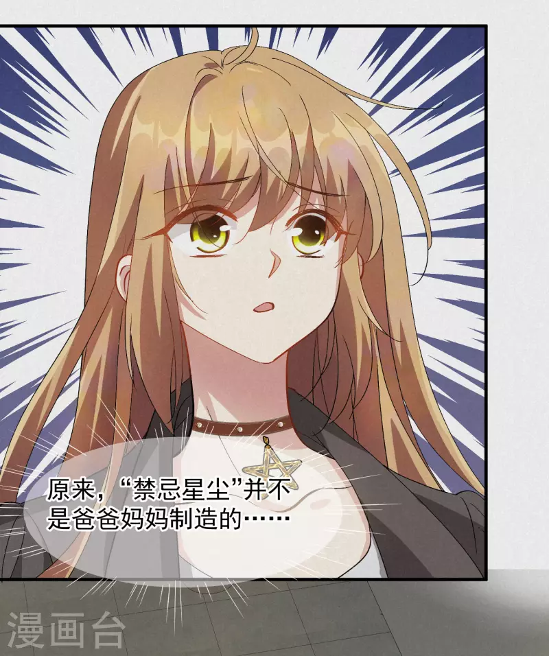 第84话2 月亮的危机 第30页