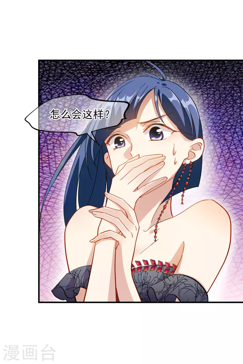 第84话1 月亮的危机 第4页