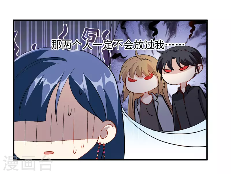 第84话1 月亮的危机 第5页