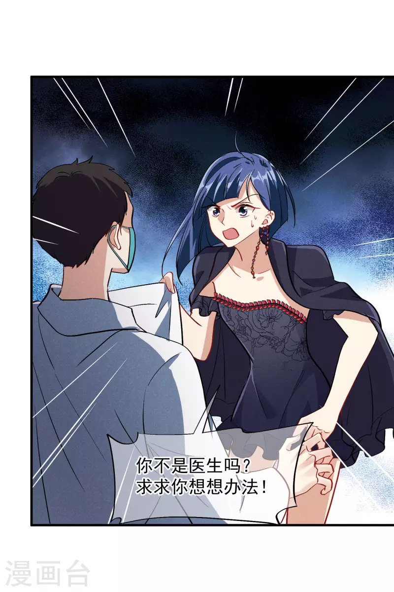 第84话1 月亮的危机 第15页