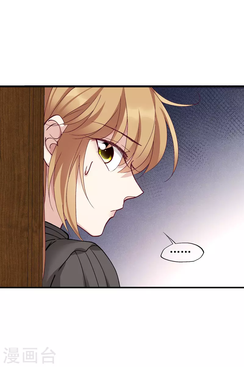 第84话1 月亮的危机 第28页