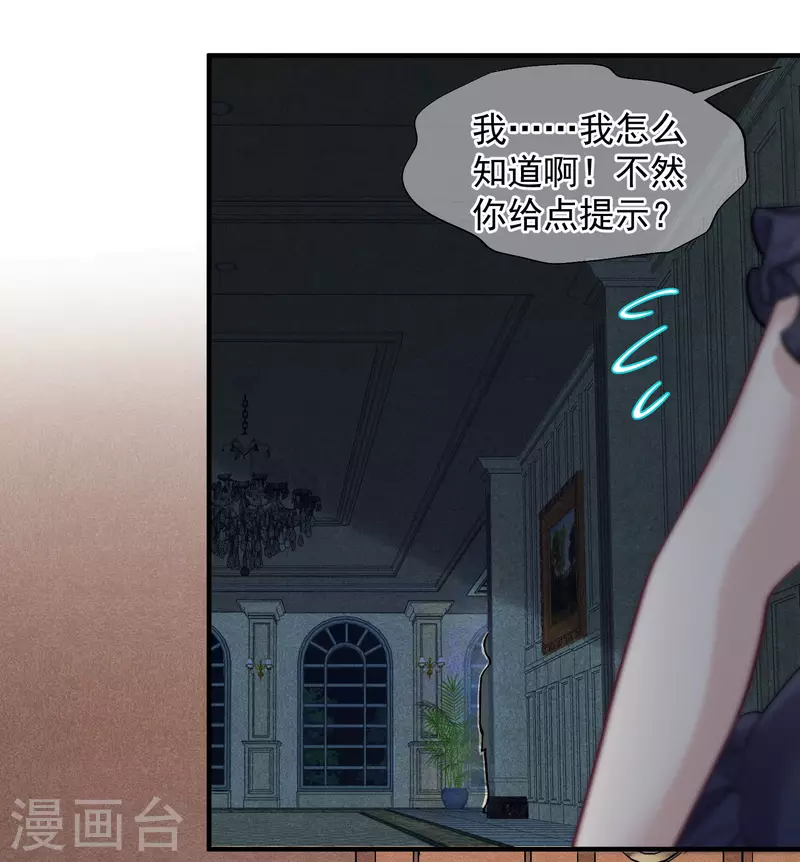 第83话2 筹码 第4页