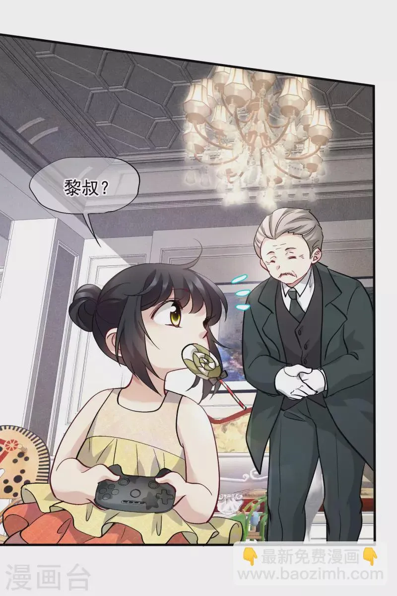 第83话2 筹码 第7页