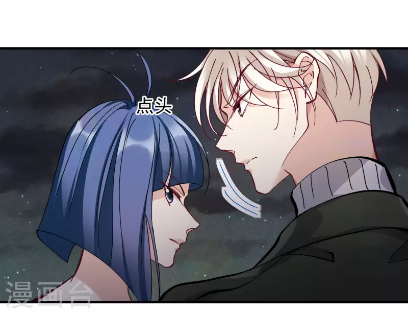 第83话2 筹码 第17页