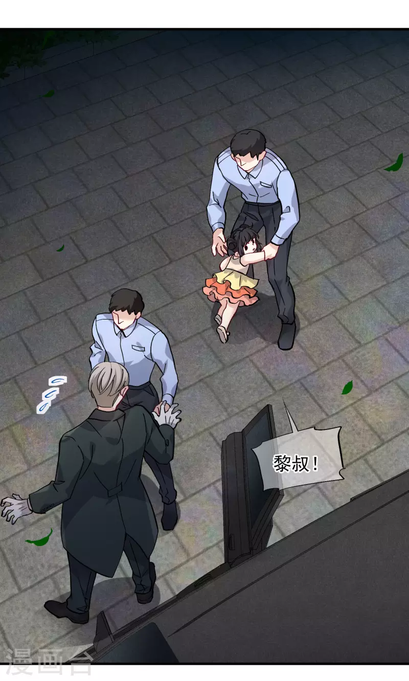 第83话2 筹码 第19页