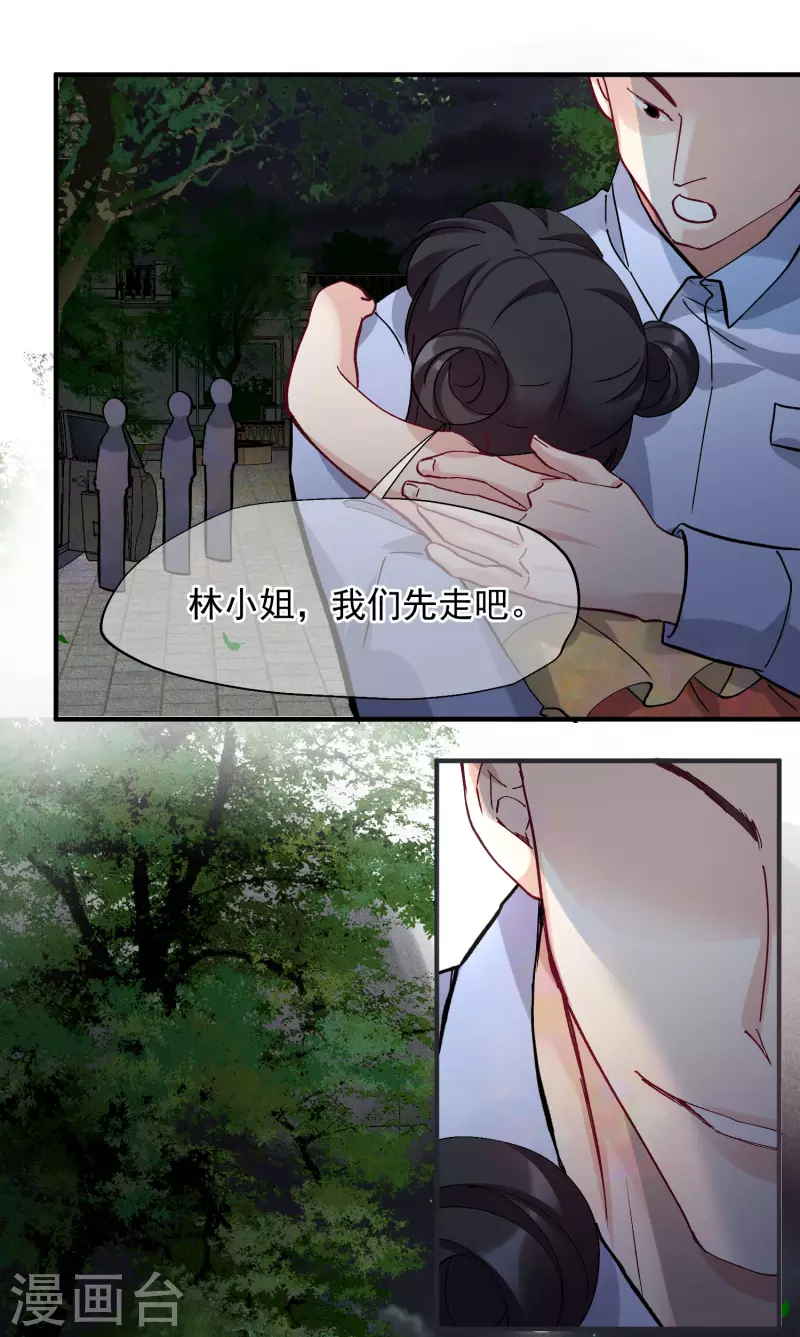 第83话2 筹码 第20页