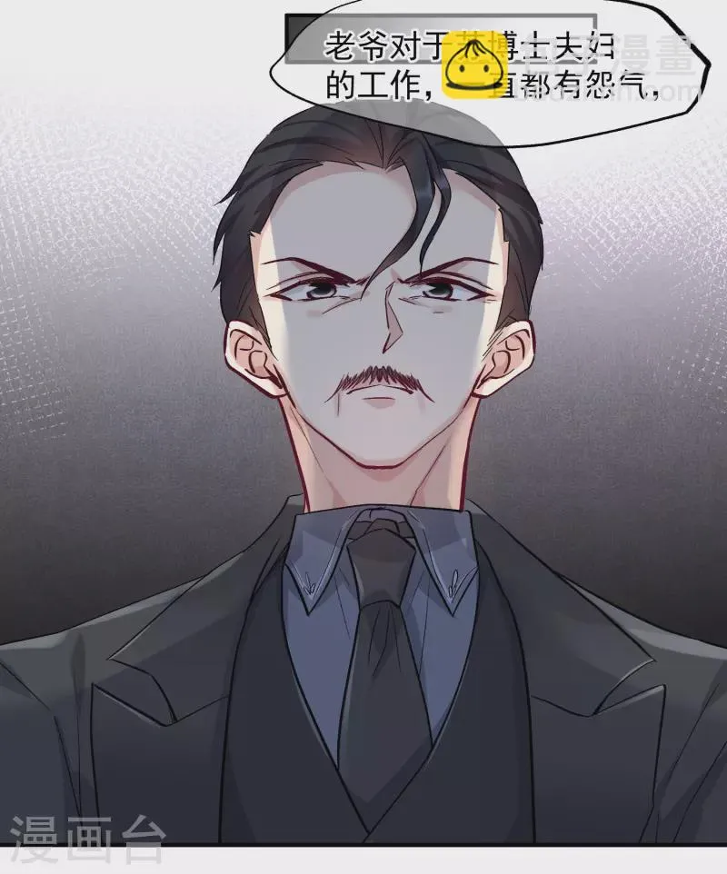 第83话2 筹码 第24页