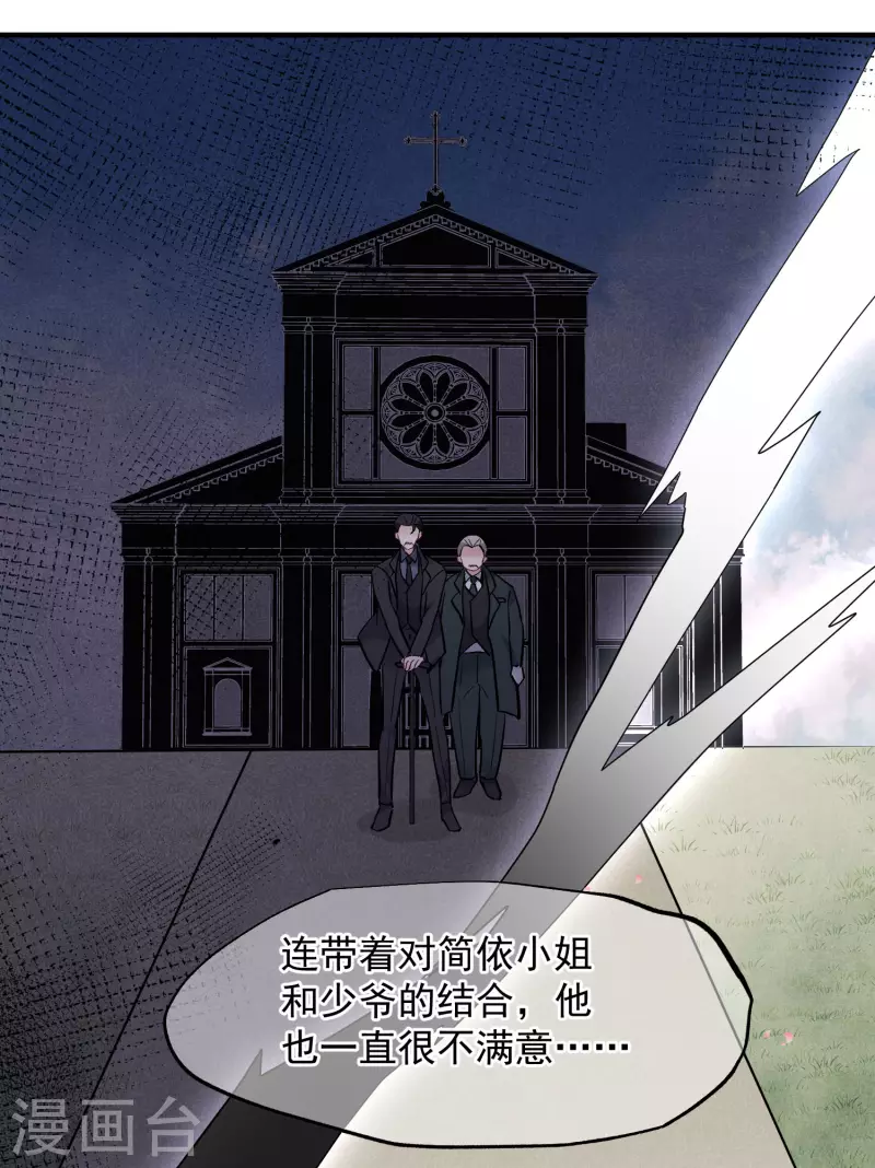 第83话2 筹码 第25页