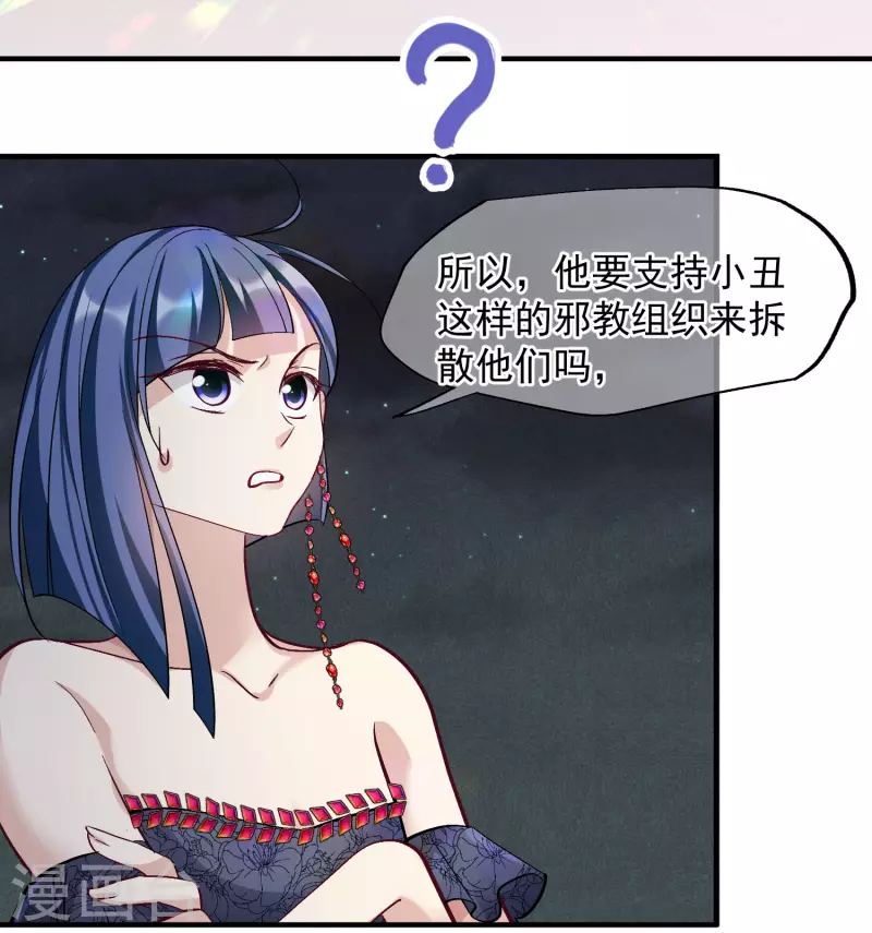 第83话2 筹码 第27页