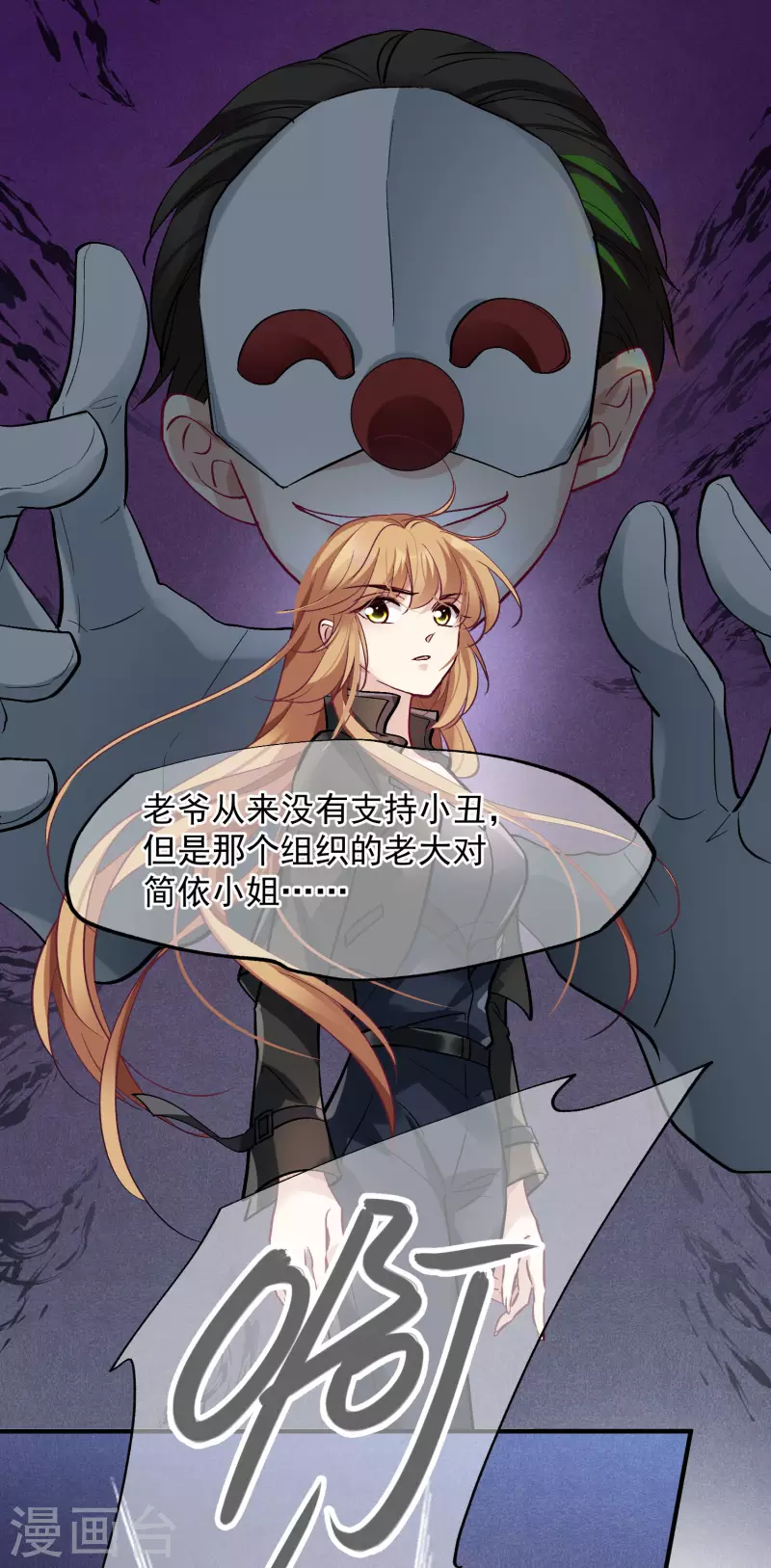 第83话2 筹码 第29页