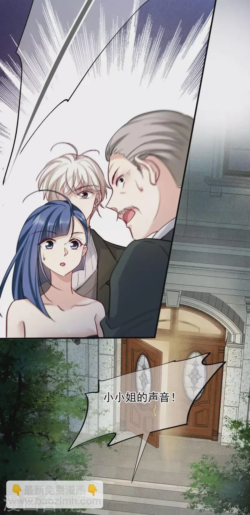 第83话2 筹码 第30页