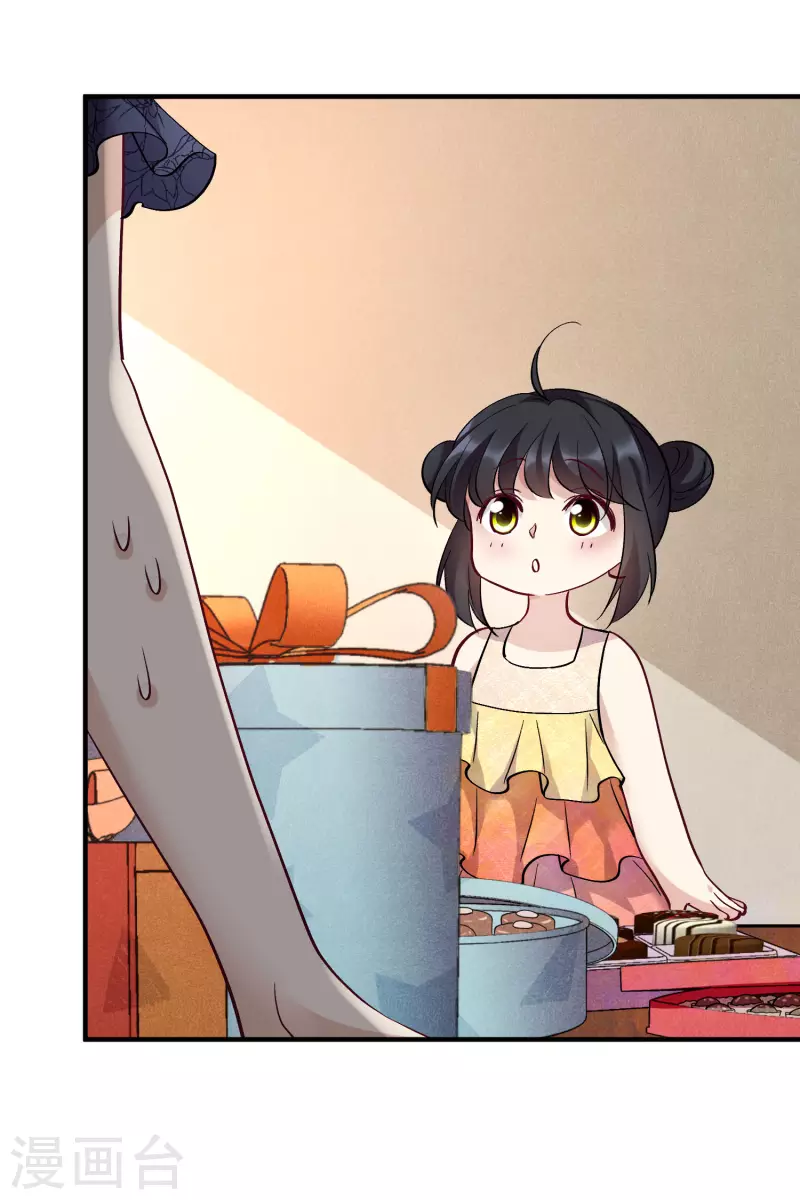 第83话1 筹码 第8页