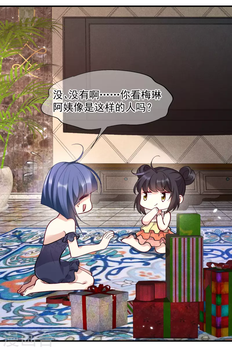第83话1 筹码 第12页