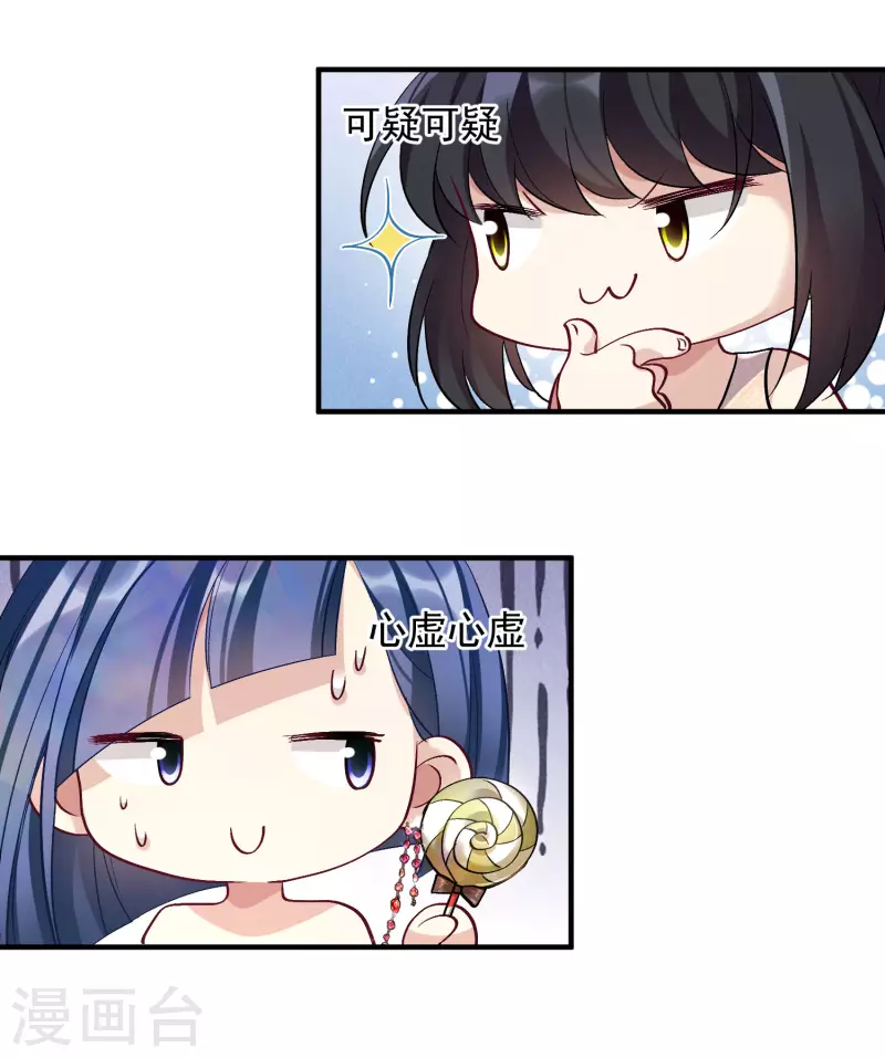 第83话1 筹码 第13页