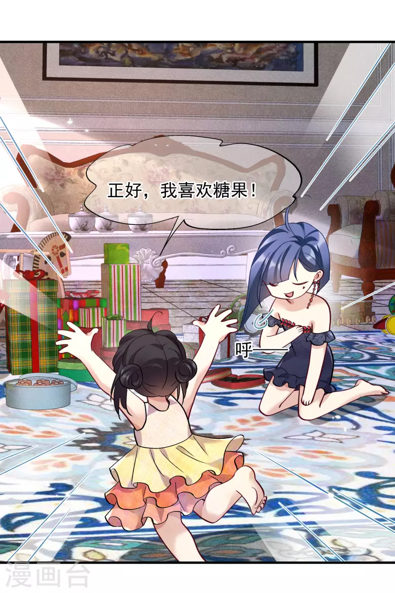 第83话1 筹码 第14页