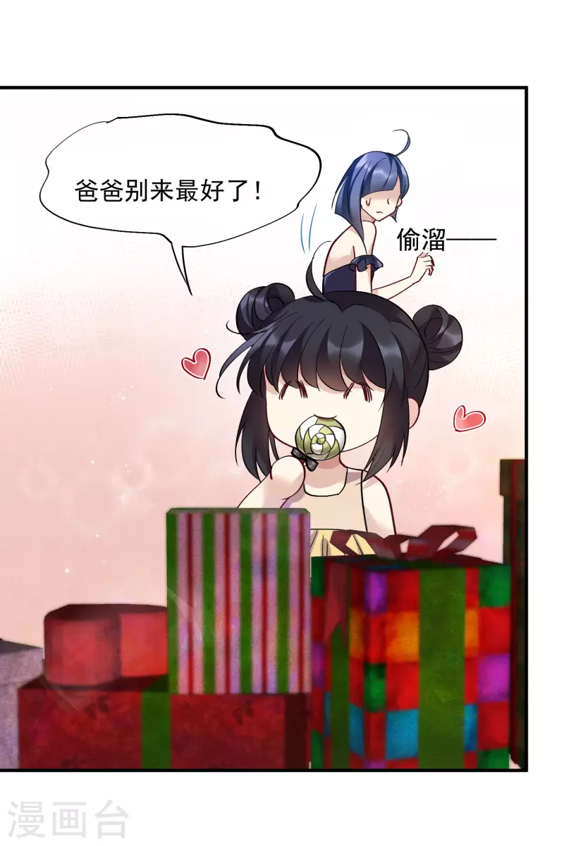 第83话1 筹码 第15页