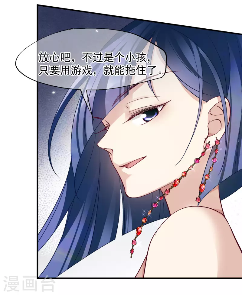 第83话1 筹码 第18页
