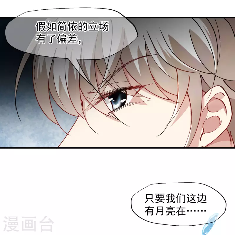 第83话1 筹码 第22页