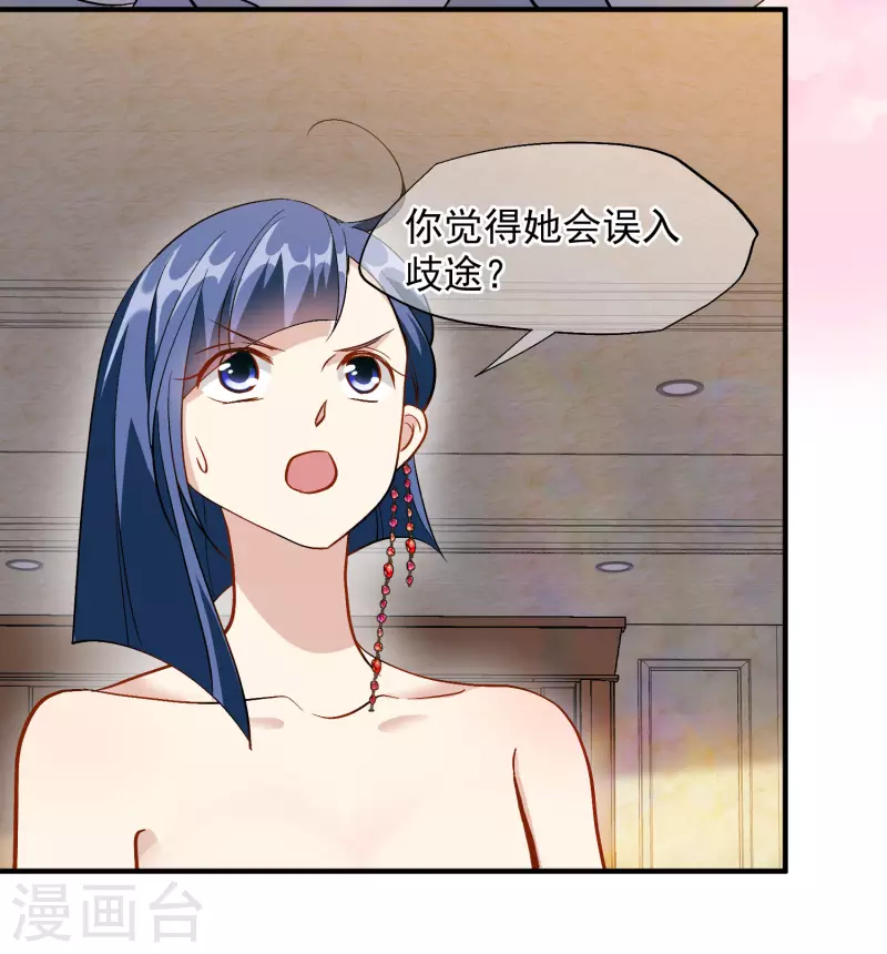 第83话1 筹码 第24页