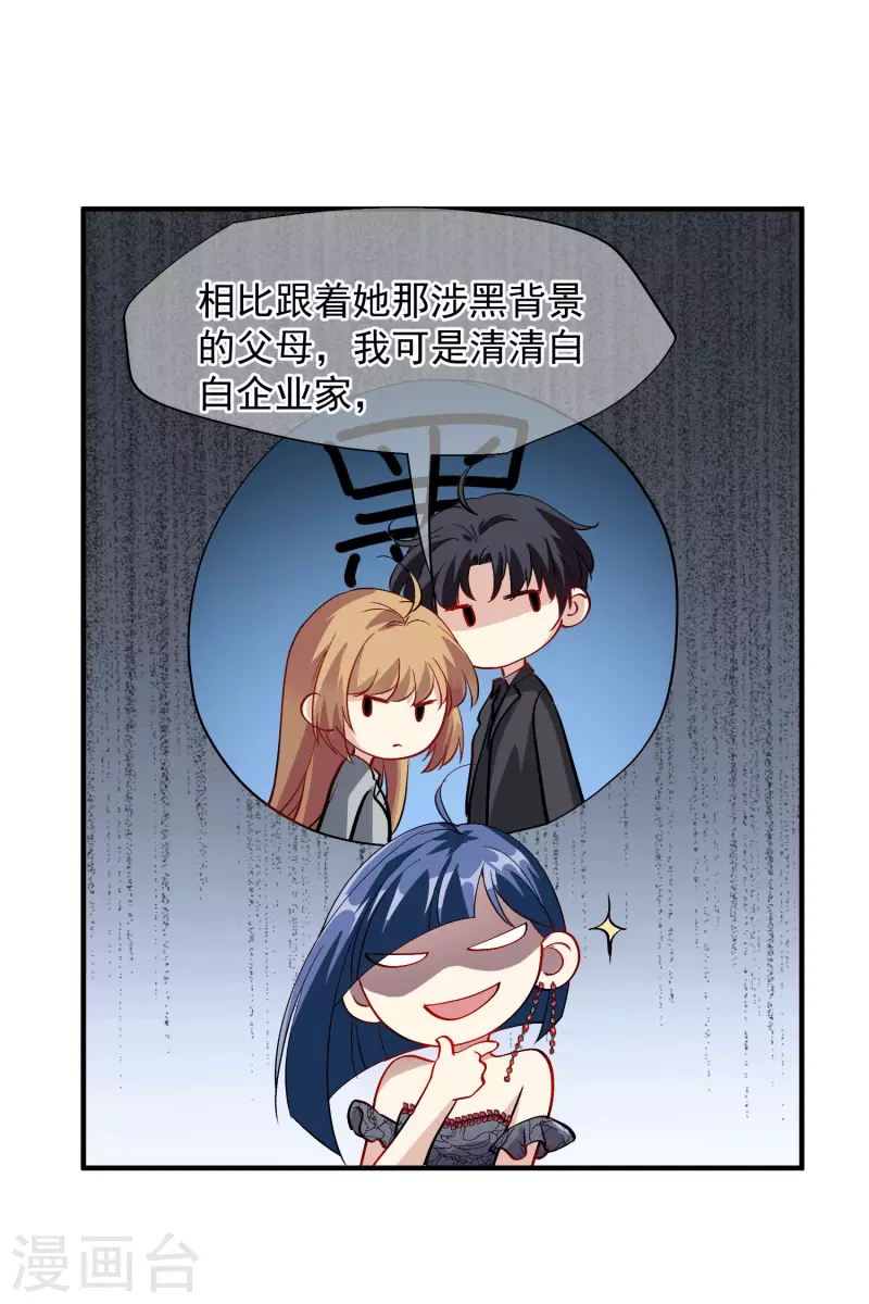 第83话1 筹码 第27页