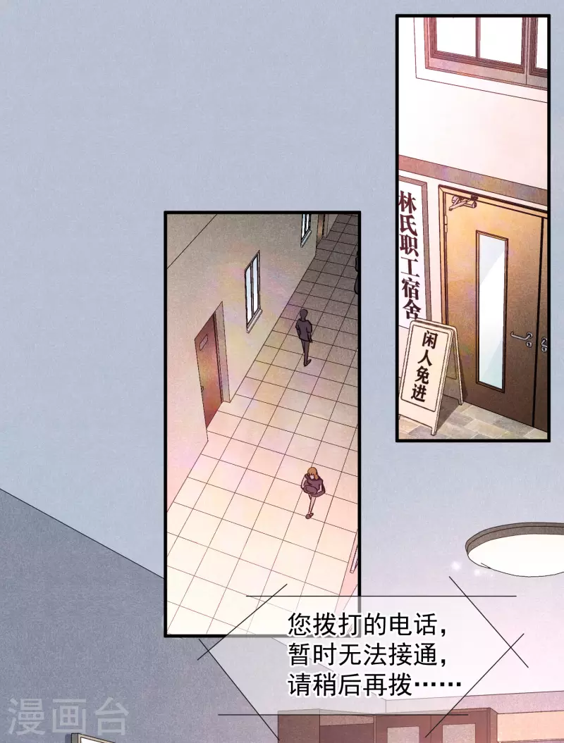 第82话2 时机 第16页