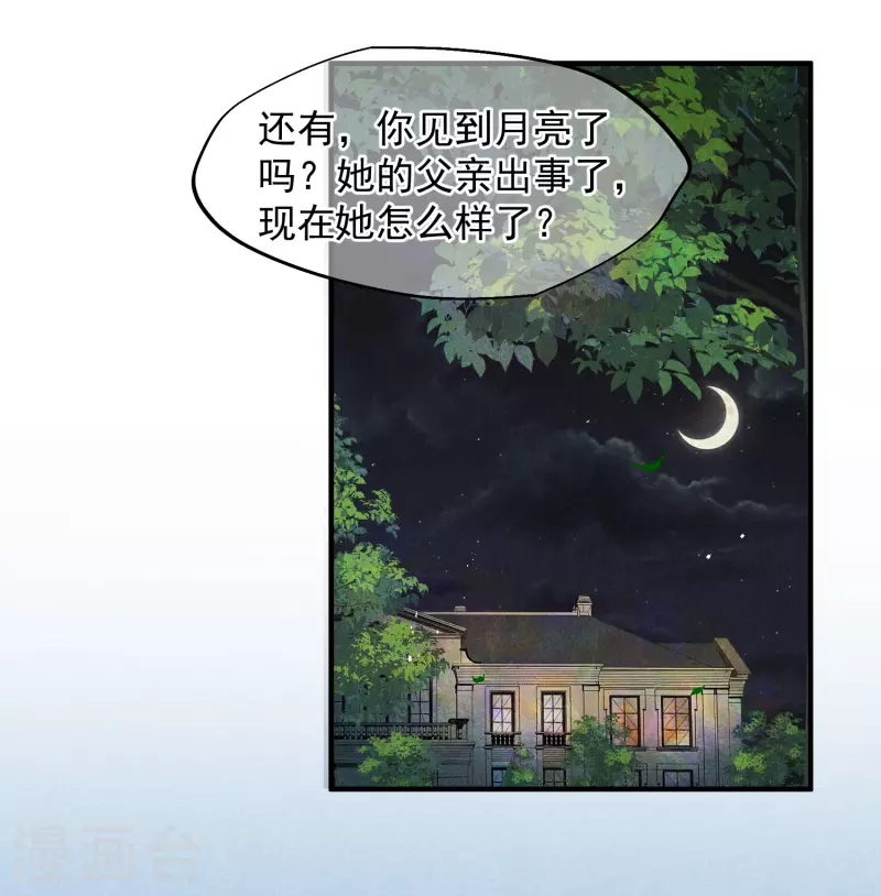 第82话2 时机 第22页