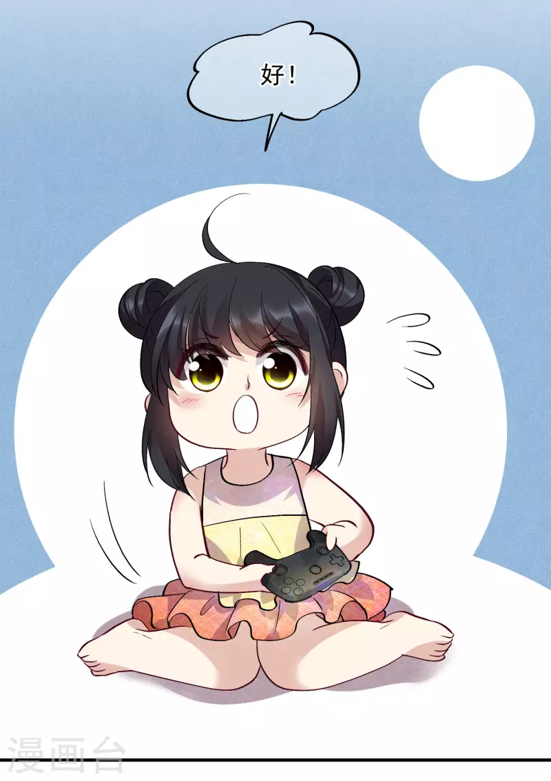 第82话2 时机 第23页