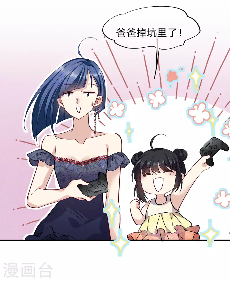 第82话2 时机 第26页