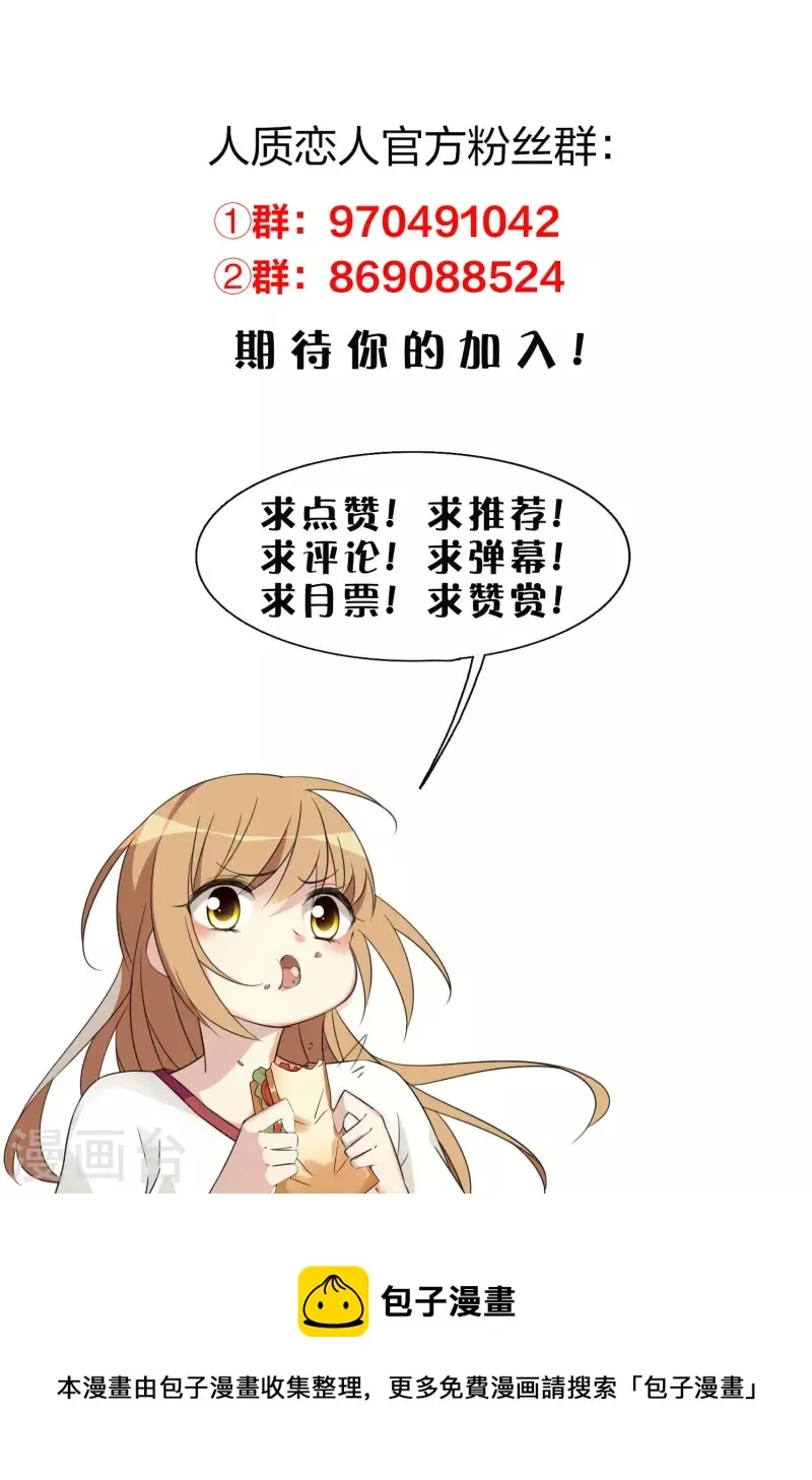 第82话2 时机 第27页