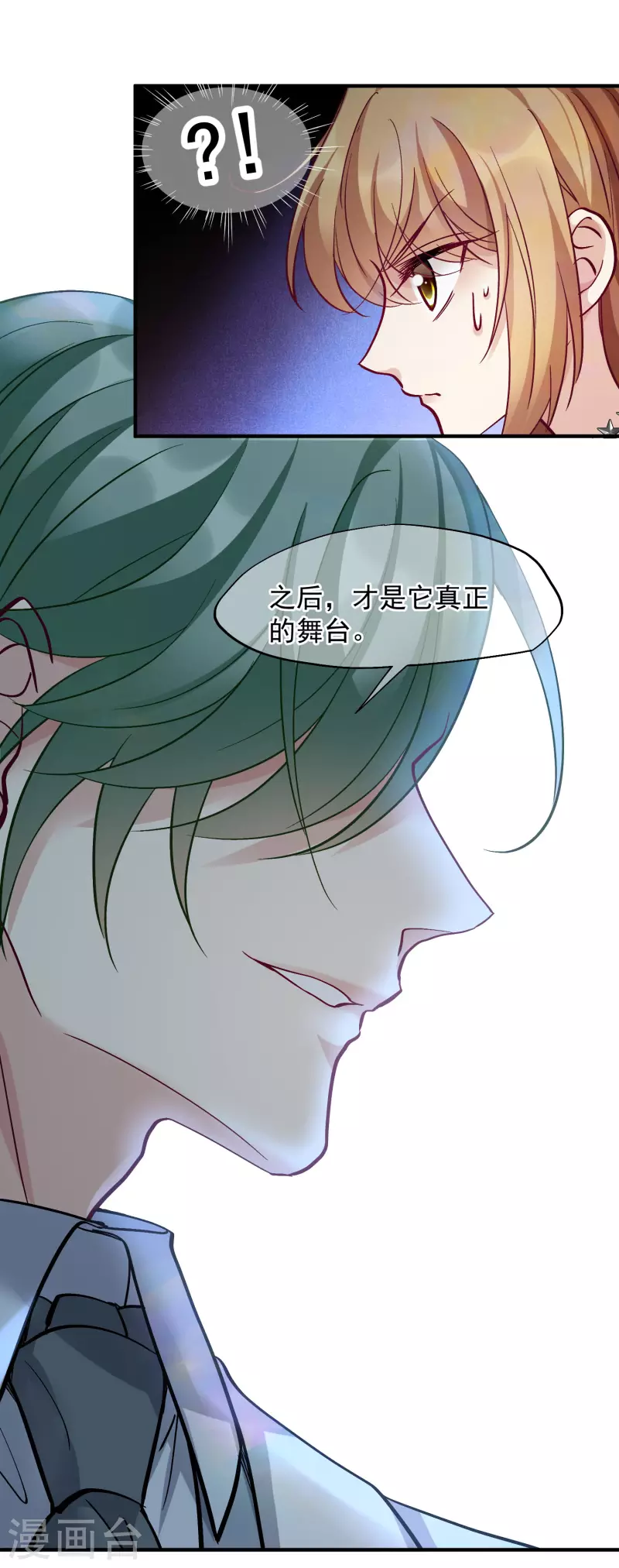 第82话1 时机 第3页