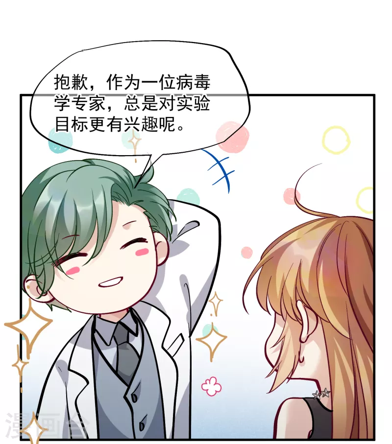 第82话1 时机 第4页