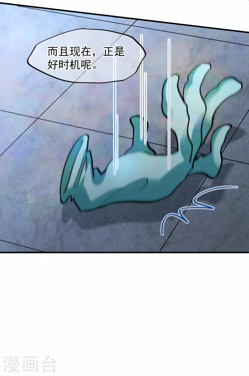 第82话1 时机 第9页