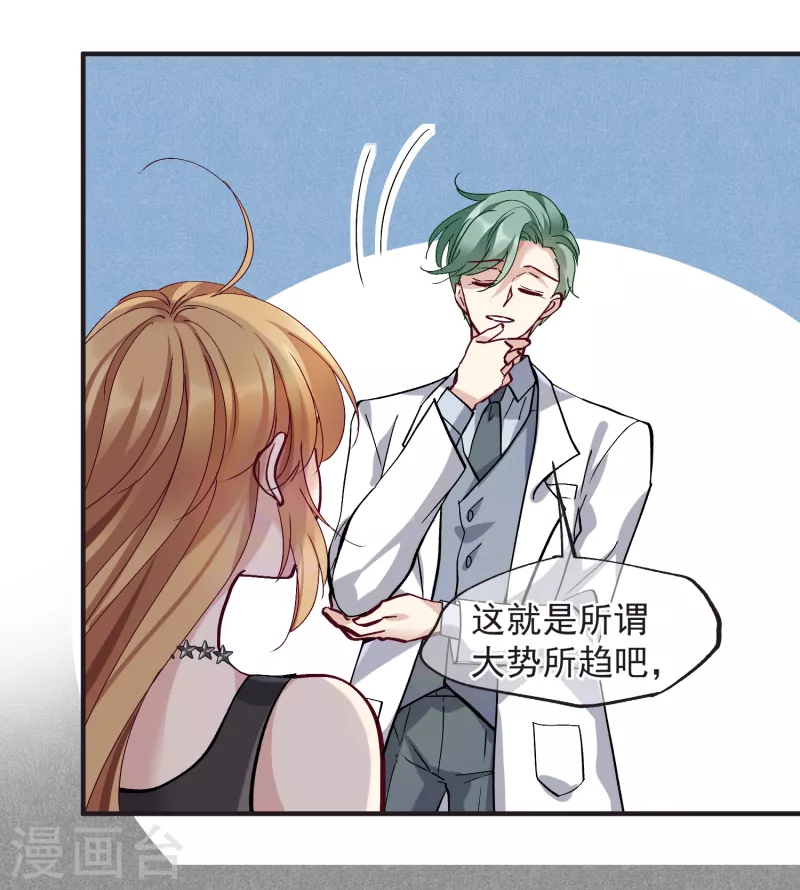 第82话1 时机 第14页