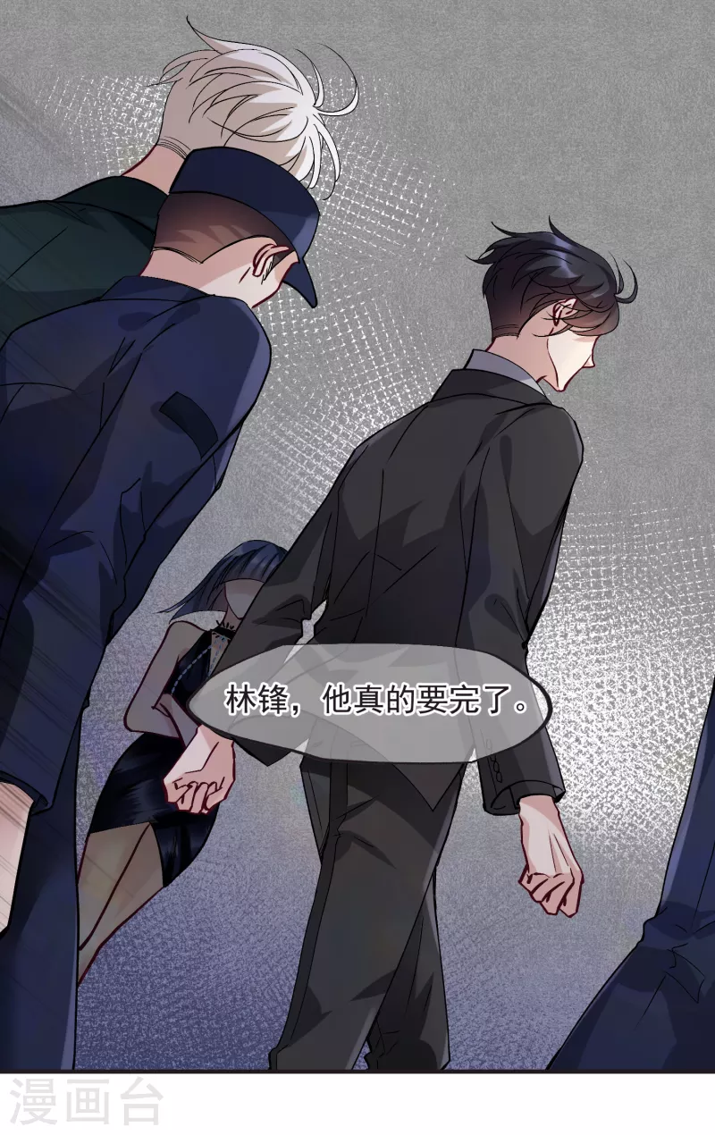 第82话1 时机 第15页