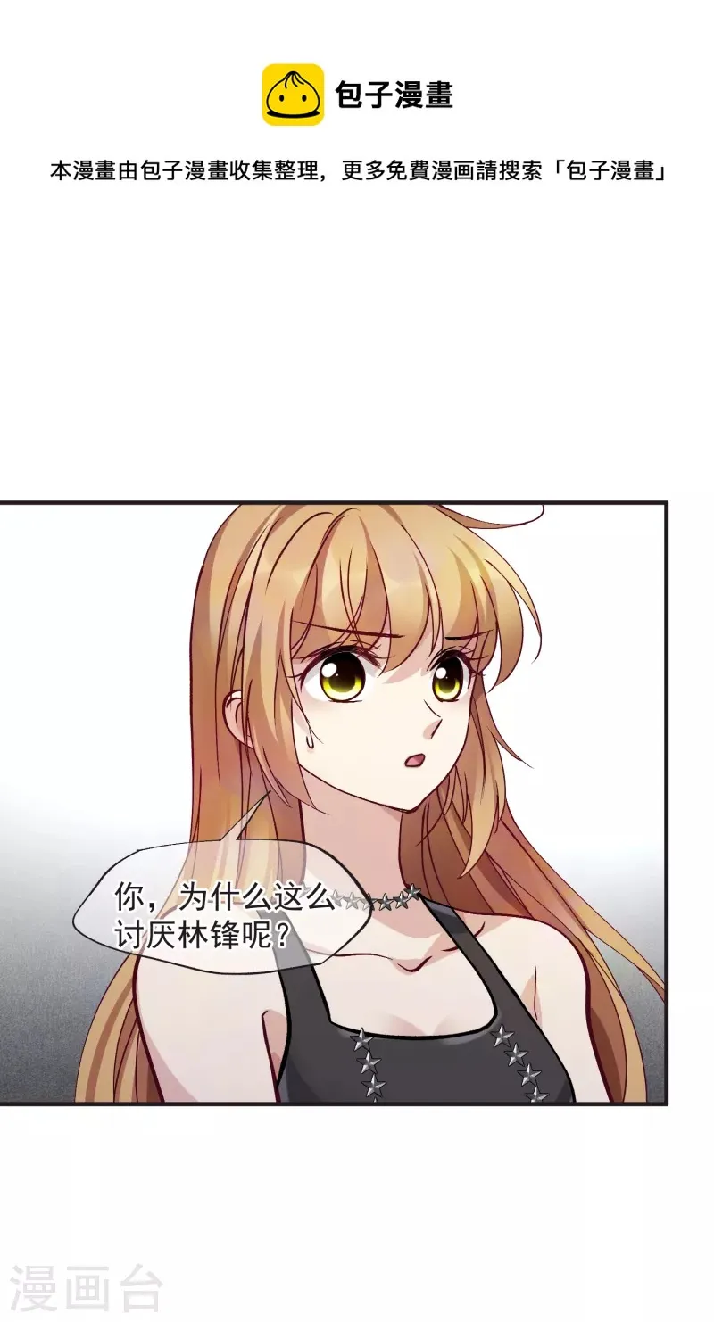 第82话1 时机 第16页
