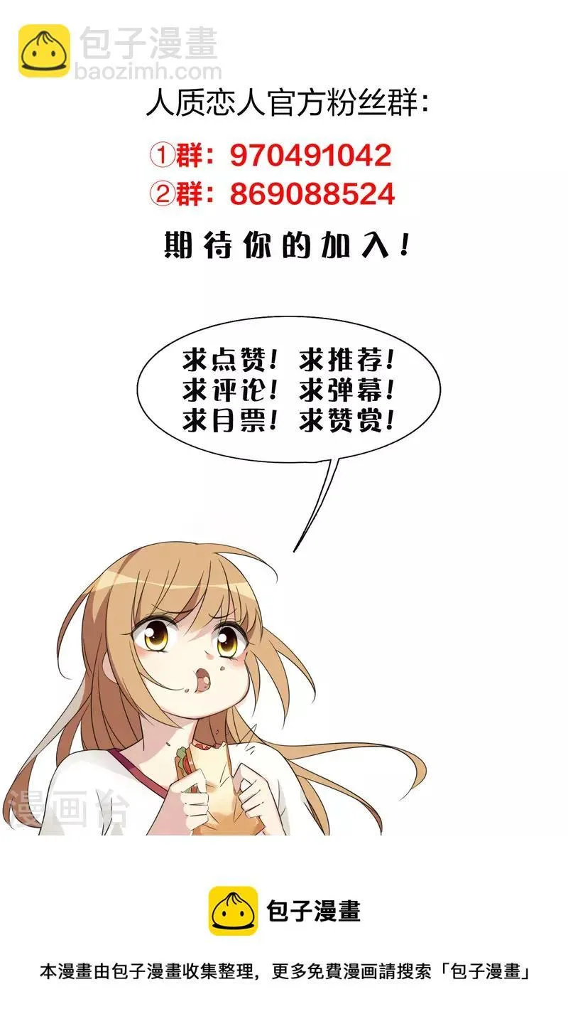 第81话1 住院 第20页