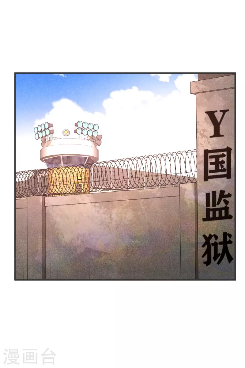 第80话2 一网打尽 第3页